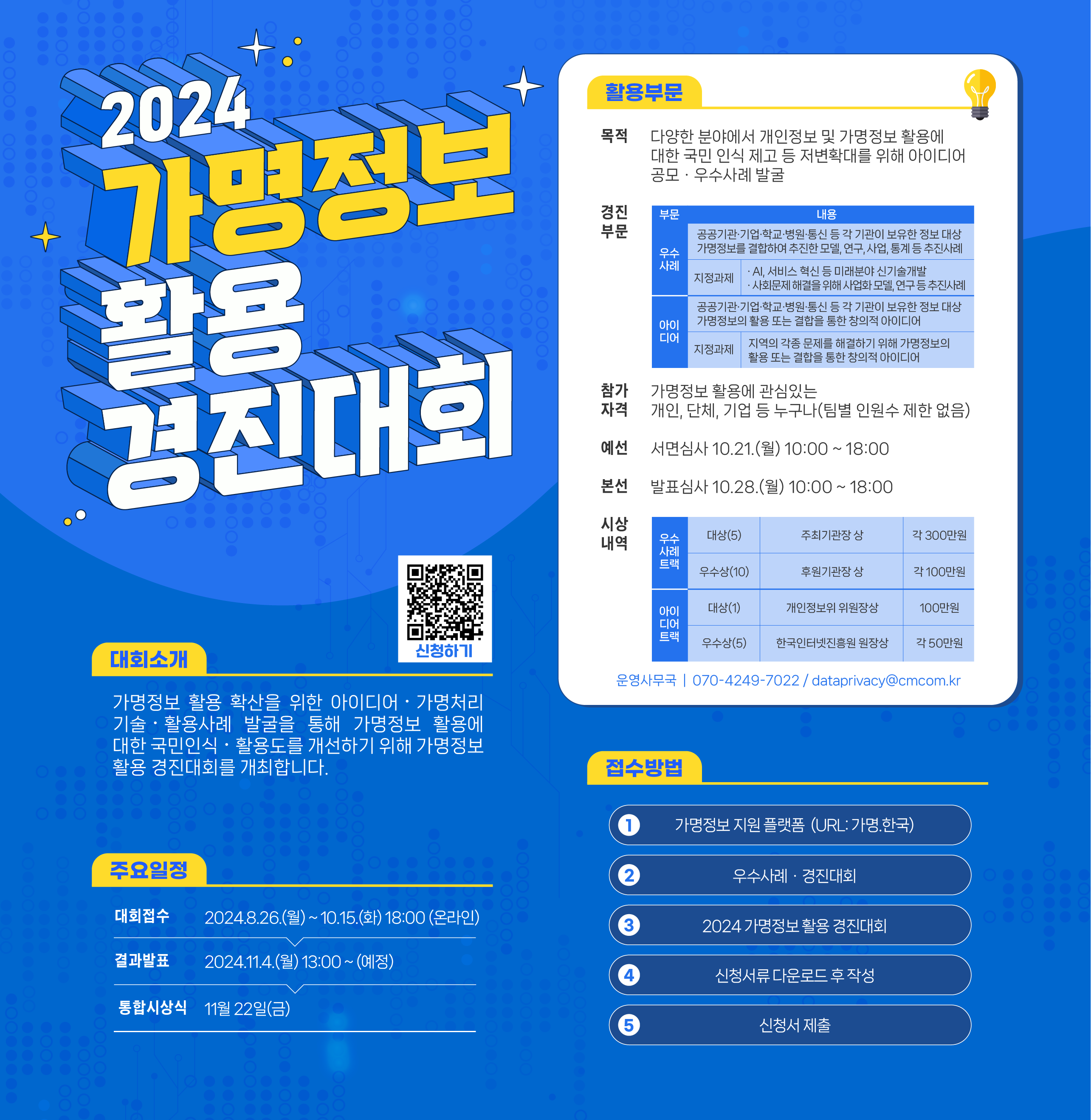 포스터